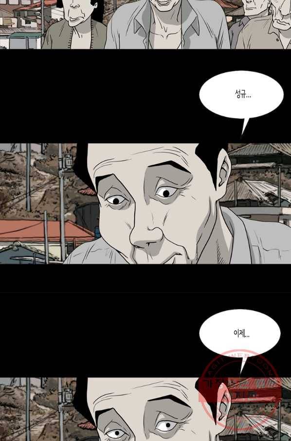 이끼 35화 7