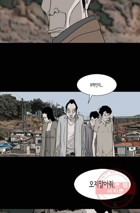 이끼 35화 9