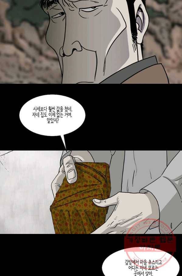 이끼 35화 10