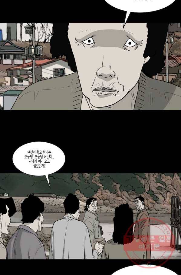 이끼 35화 11