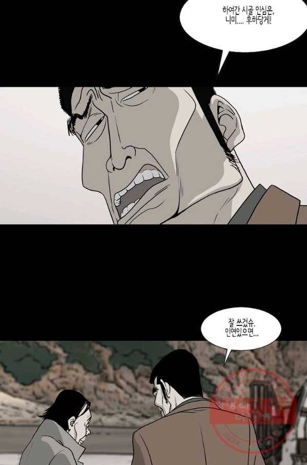이끼 35화 12
