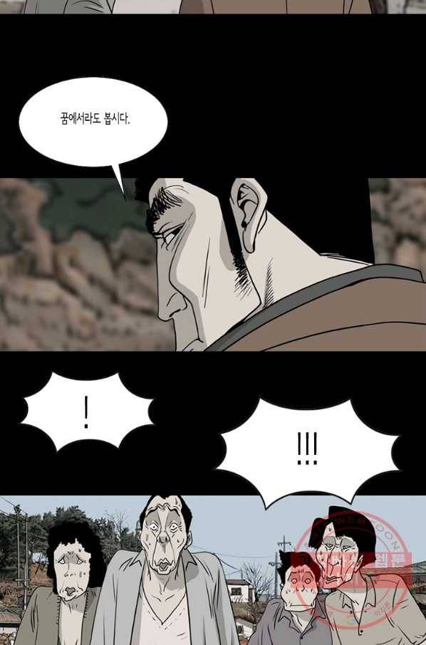 이끼 35화 13