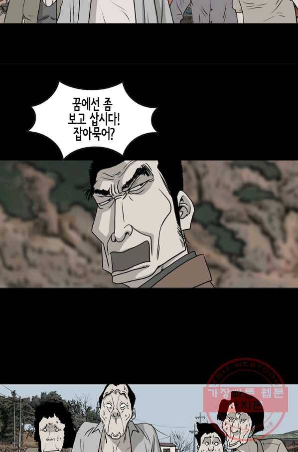 이끼 35화 14