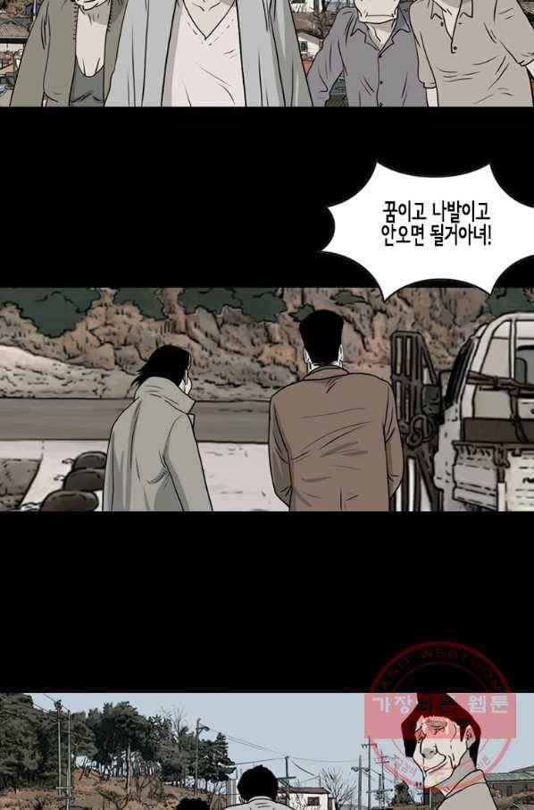 이끼 35화 15