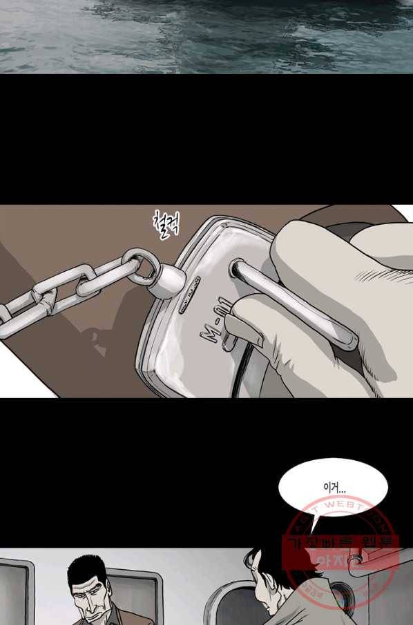 이끼 35화 17