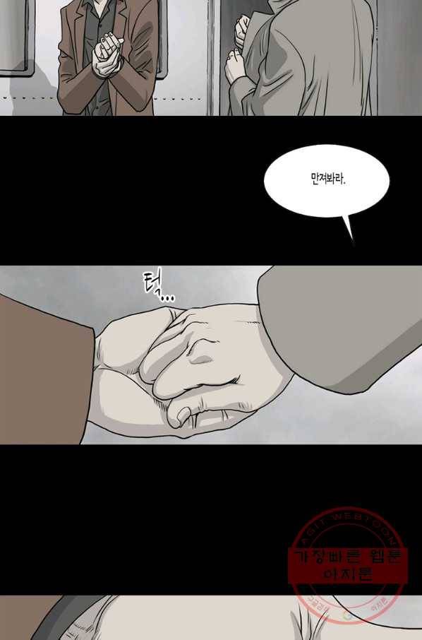 이끼 35화 18