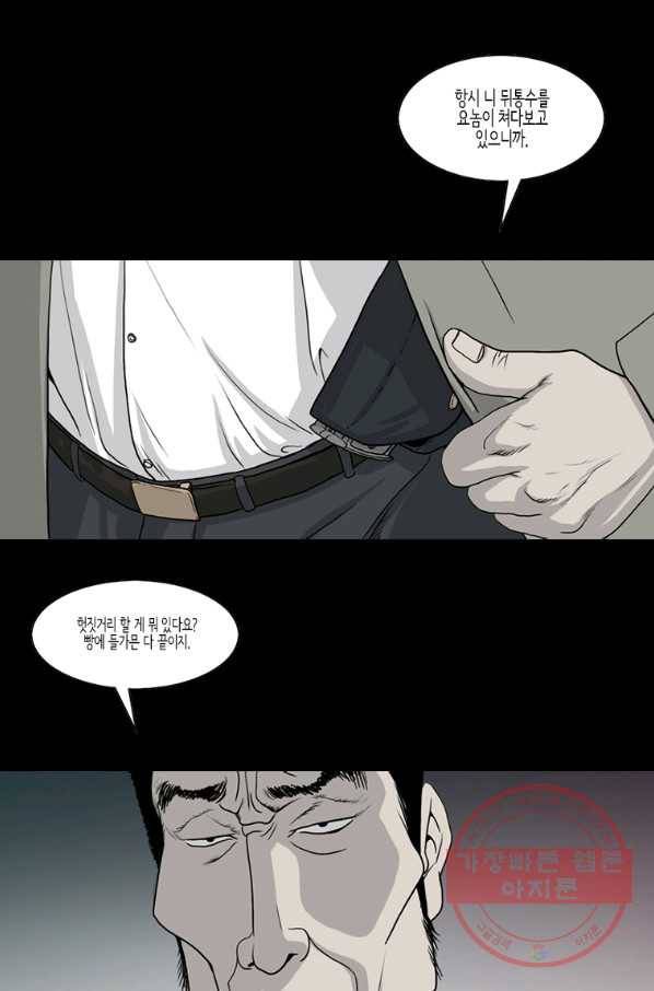 이끼 35화 22