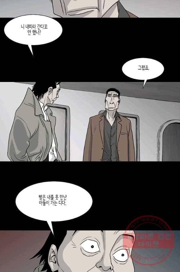 이끼 35화 23