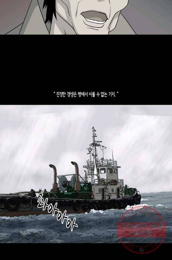 이끼 35화 24