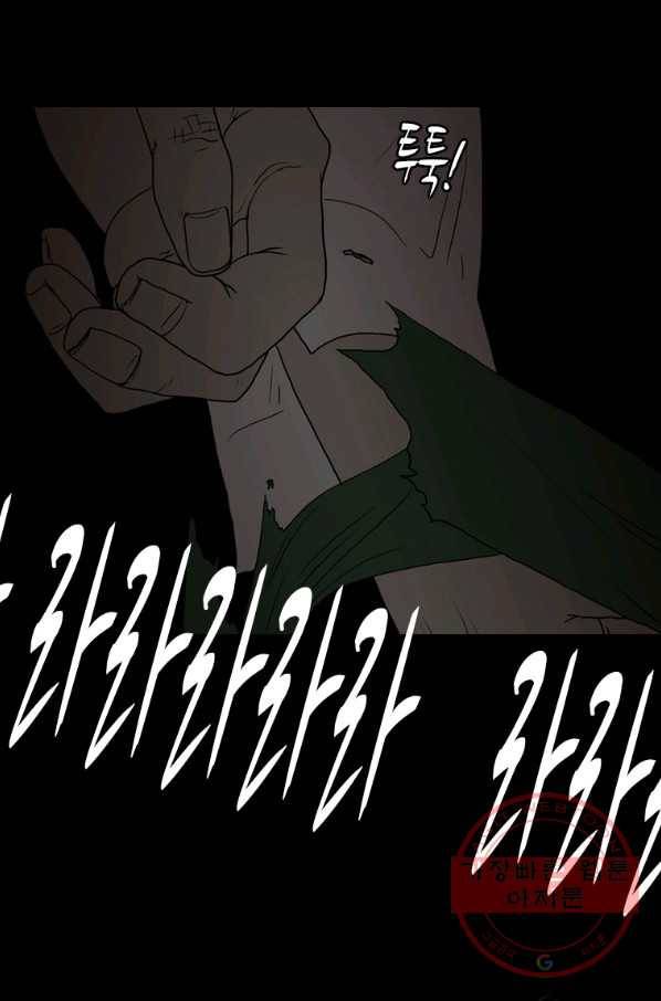 이끼 35화 38