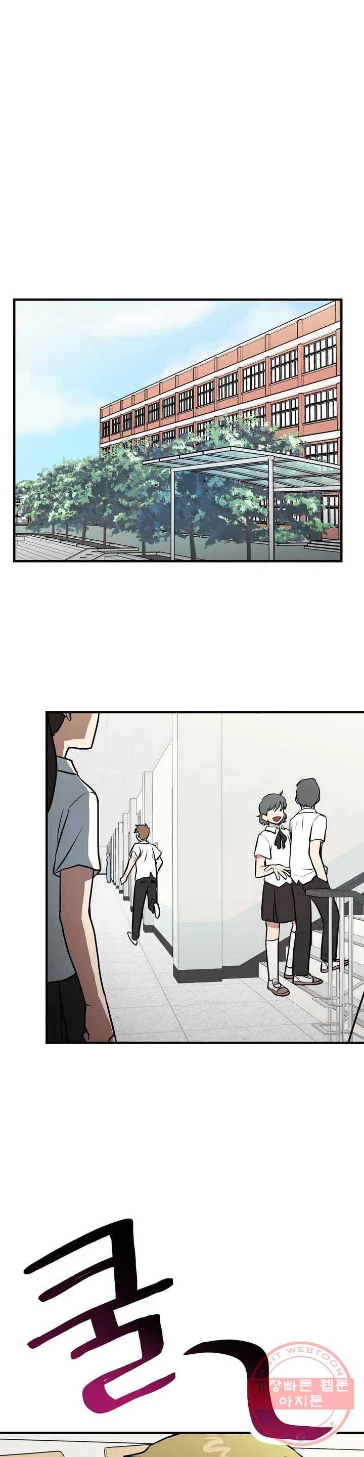 프로가 되고 싶어 4화 1