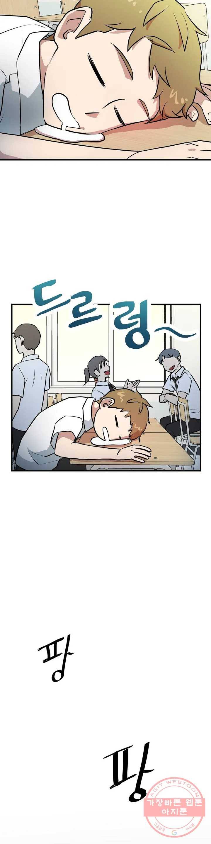 프로가 되고 싶어 4화 2