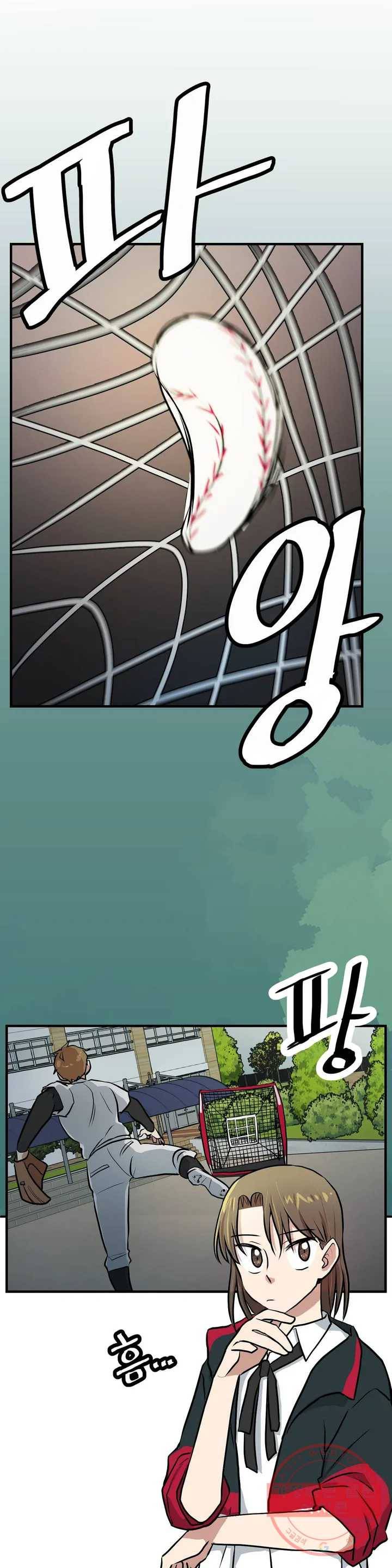 프로가 되고 싶어 4화 3
