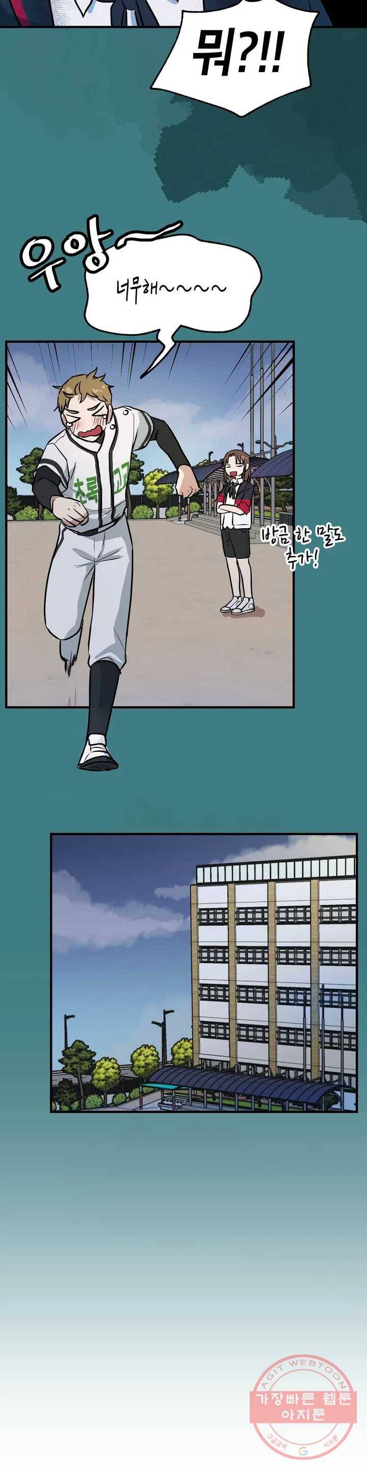 프로가 되고 싶어 4화 11