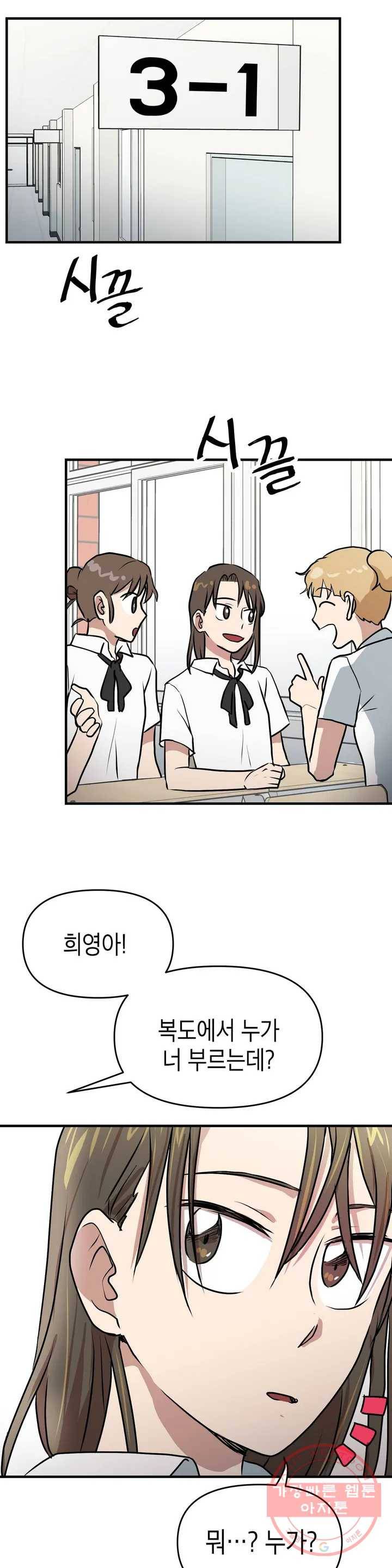 프로가 되고 싶어 4화 14