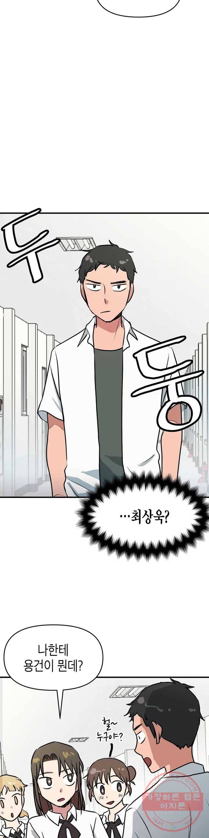 프로가 되고 싶어 4화 15