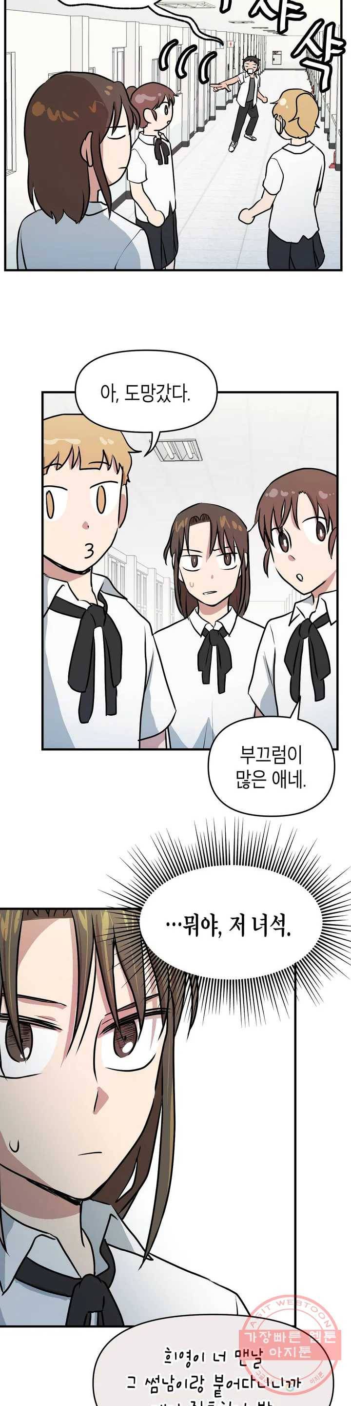 프로가 되고 싶어 4화 19