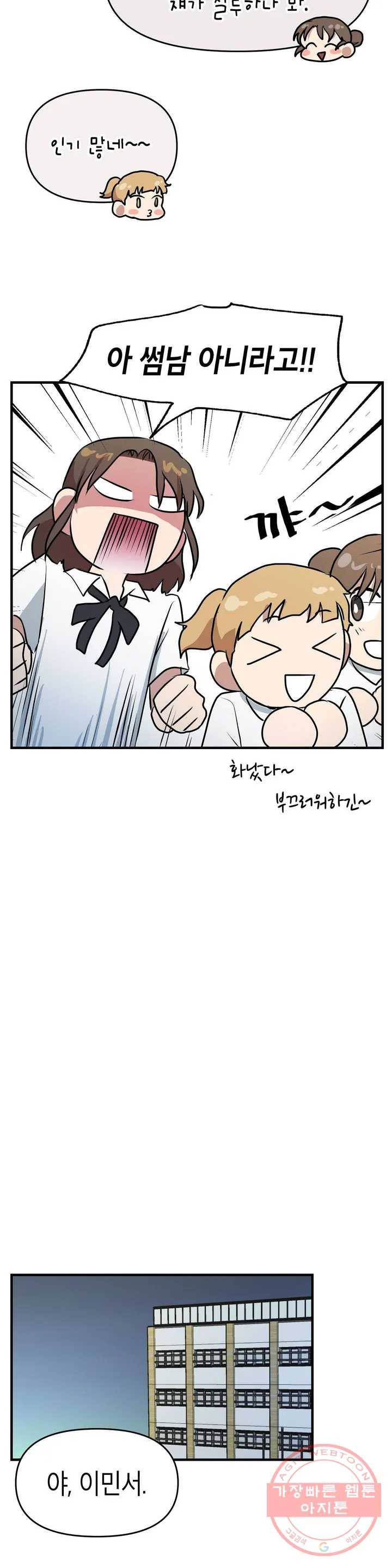 프로가 되고 싶어 4화 20