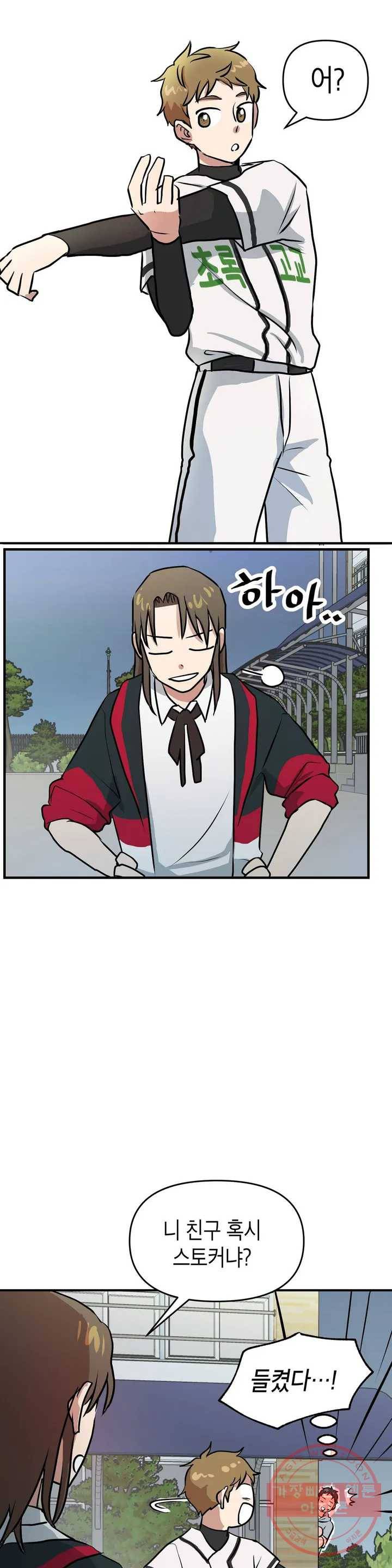프로가 되고 싶어 4화 21
