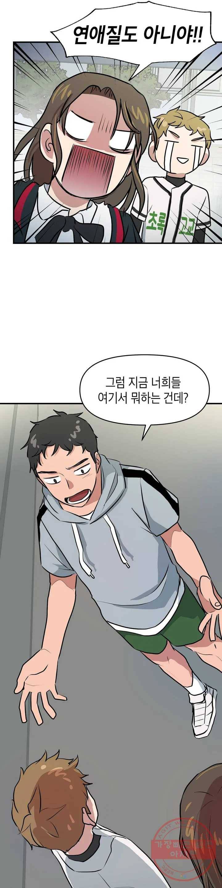 프로가 되고 싶어 4화 25