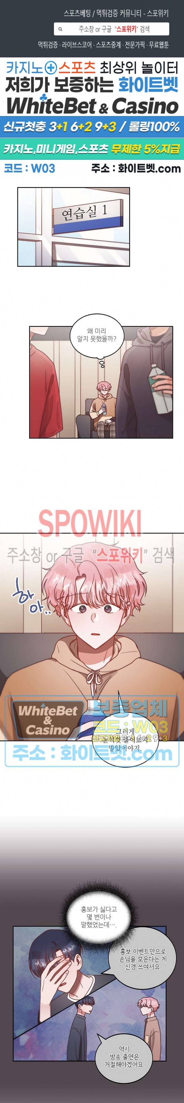 기대지 마시오 57화 1