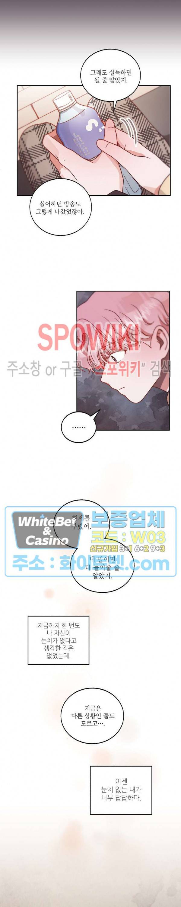기대지 마시오 57화 2