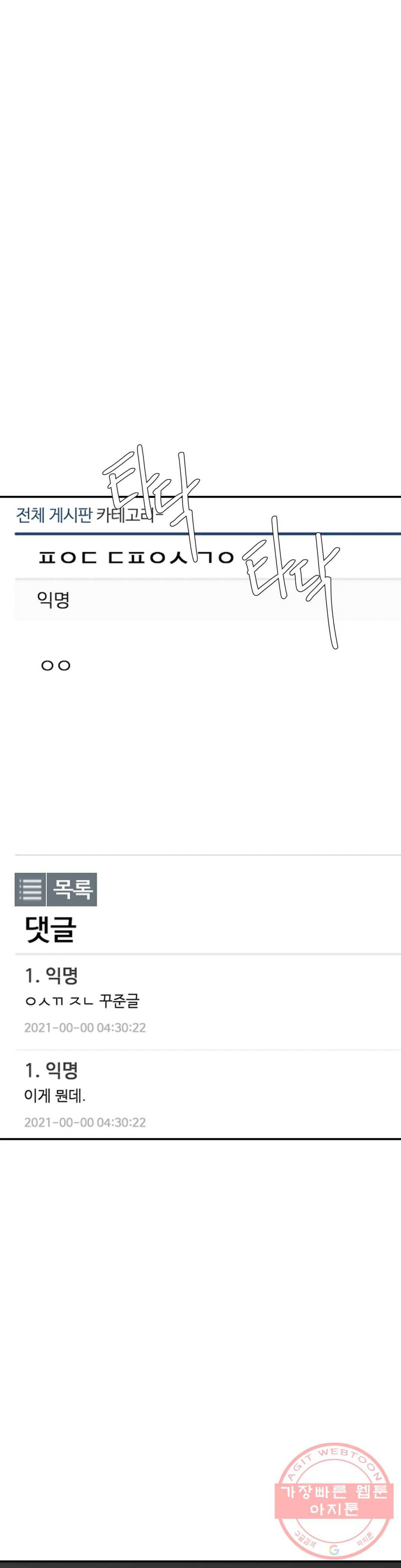 첫사랑이 하고 싶어 17화 2