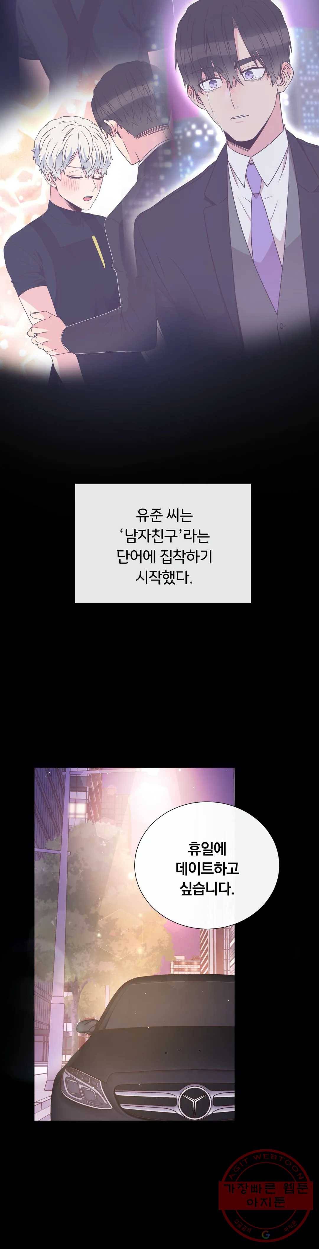 첫사랑이 하고 싶어 17화 9