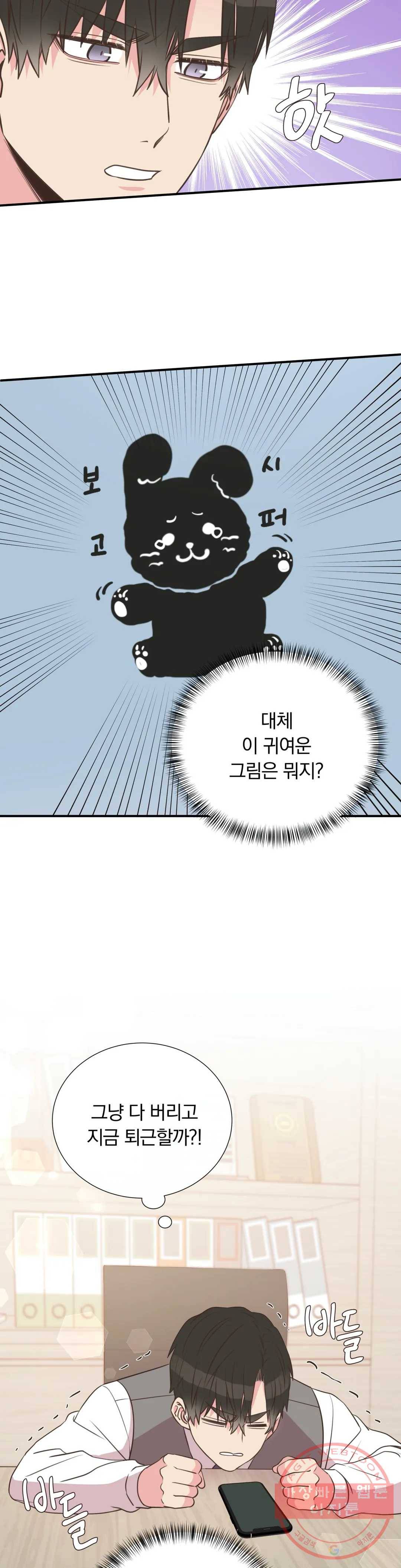 첫사랑이 하고 싶어 17화 23