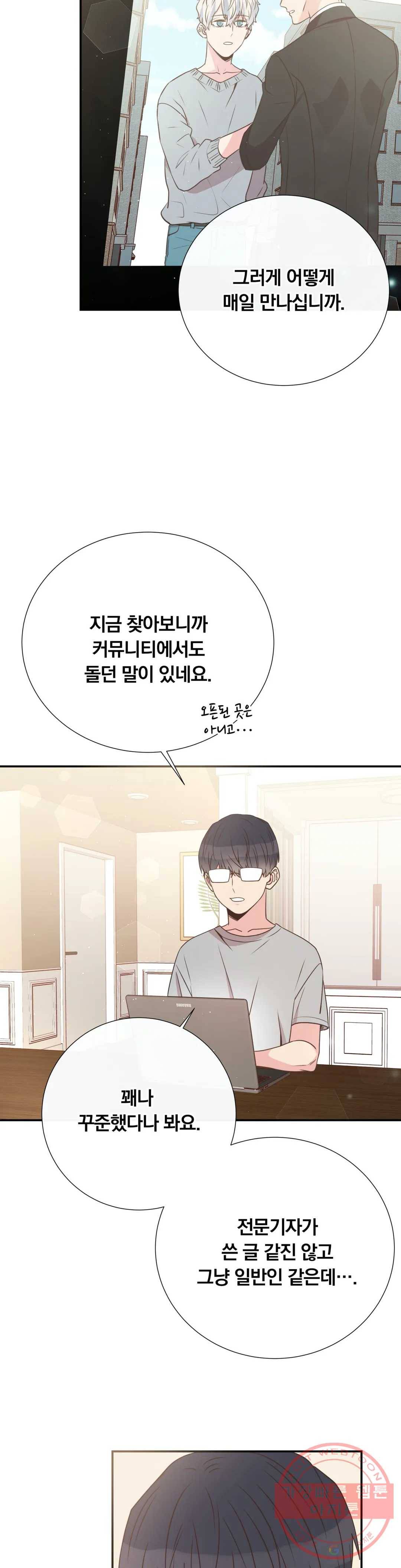 첫사랑이 하고 싶어 17화 34