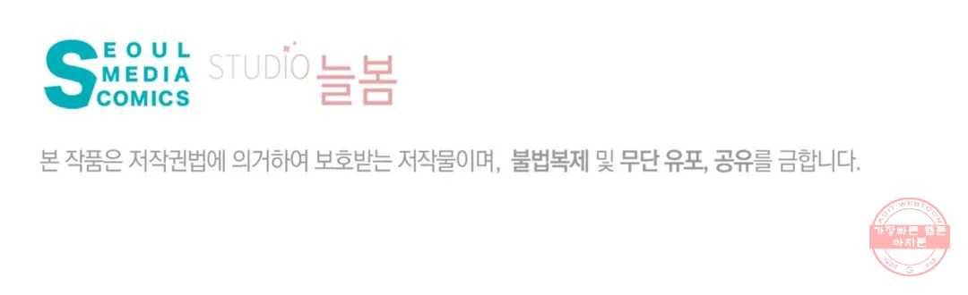 첫사랑이 하고 싶어 17화 39