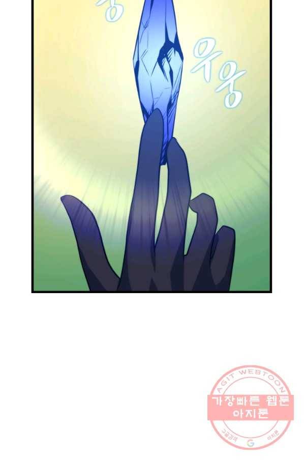 서울역 네크로맨서 31화 2