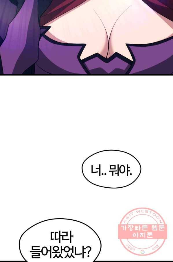 서울역 네크로맨서 31화 4