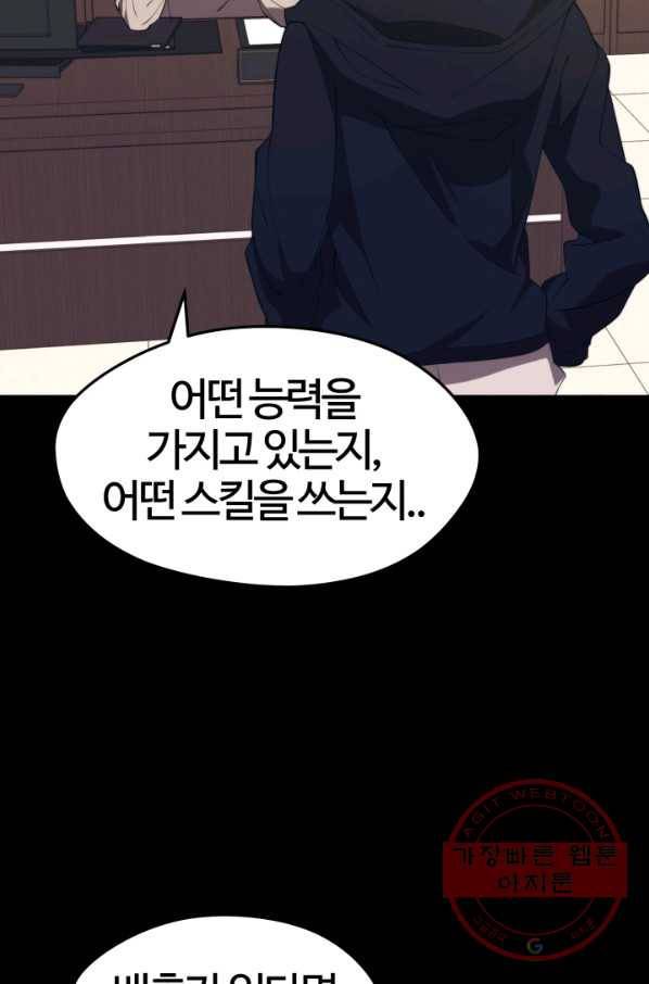 서울역 네크로맨서 31화 12