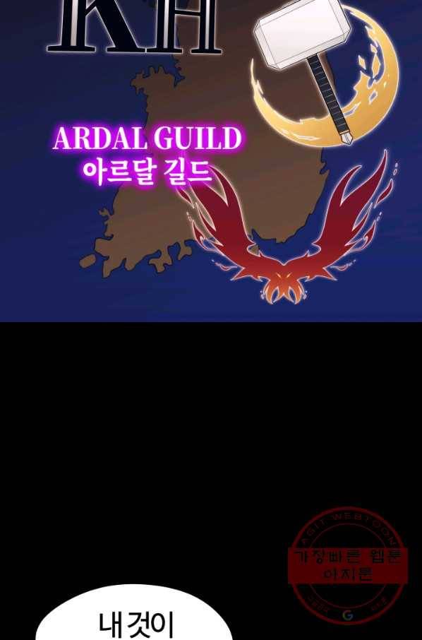 서울역 네크로맨서 31화 18