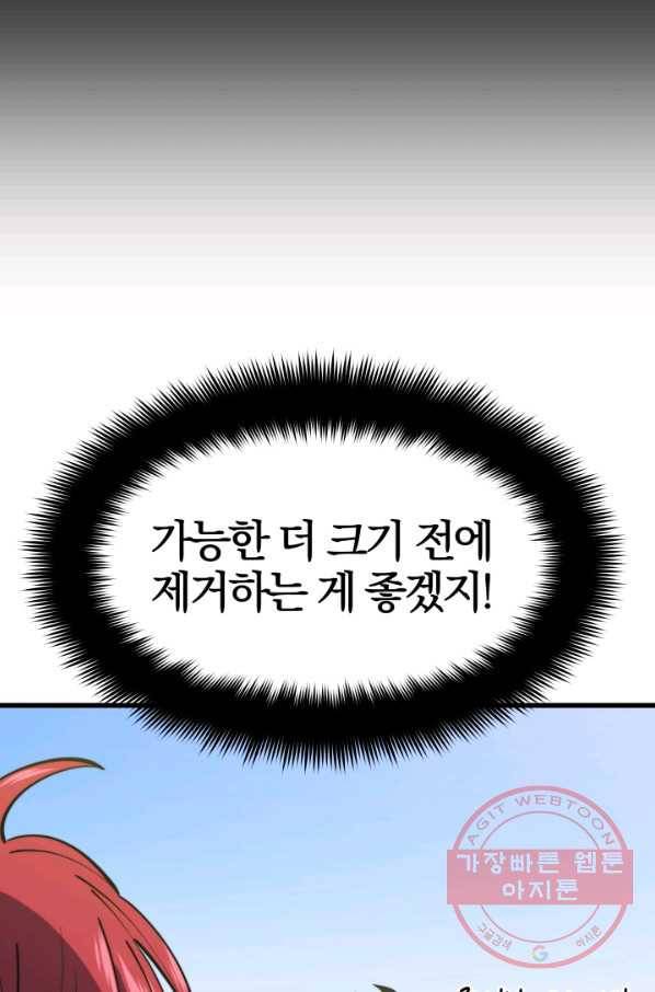 서울역 네크로맨서 31화 20