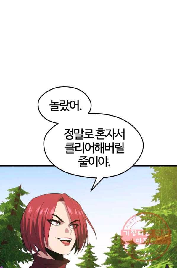 서울역 네크로맨서 31화 22