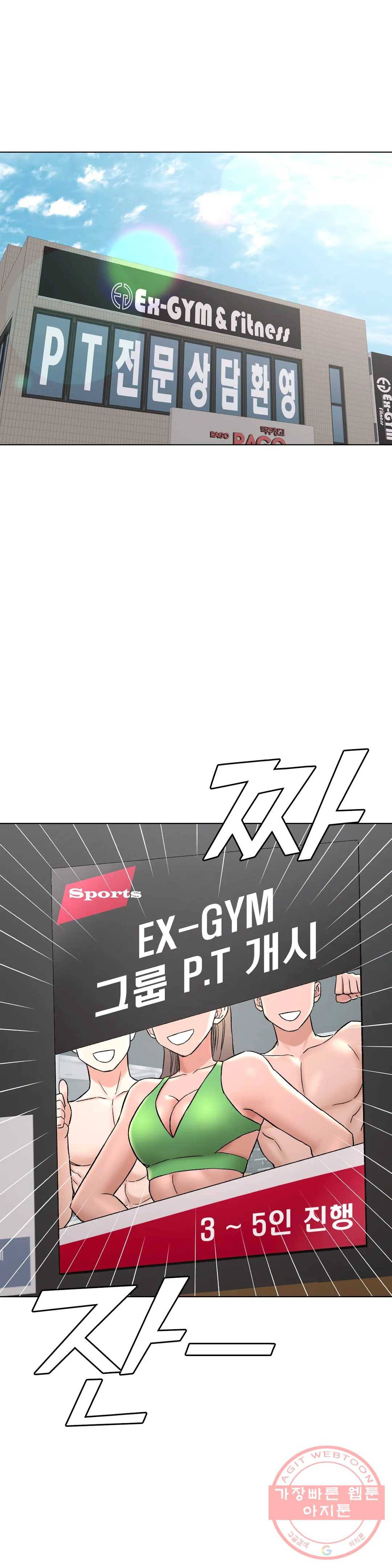 섹서사이즈 79화 1