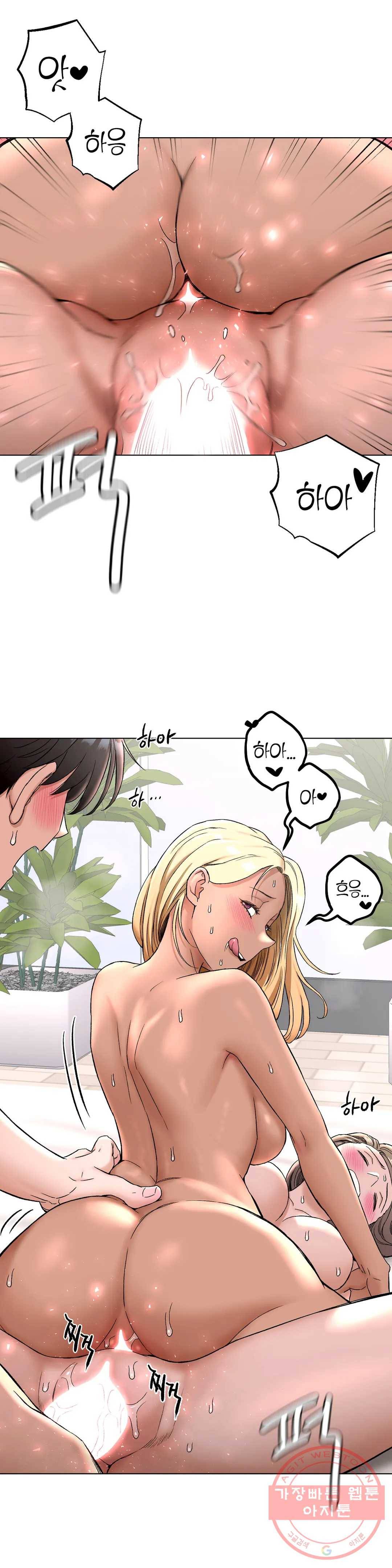 섹서사이즈 79화 2