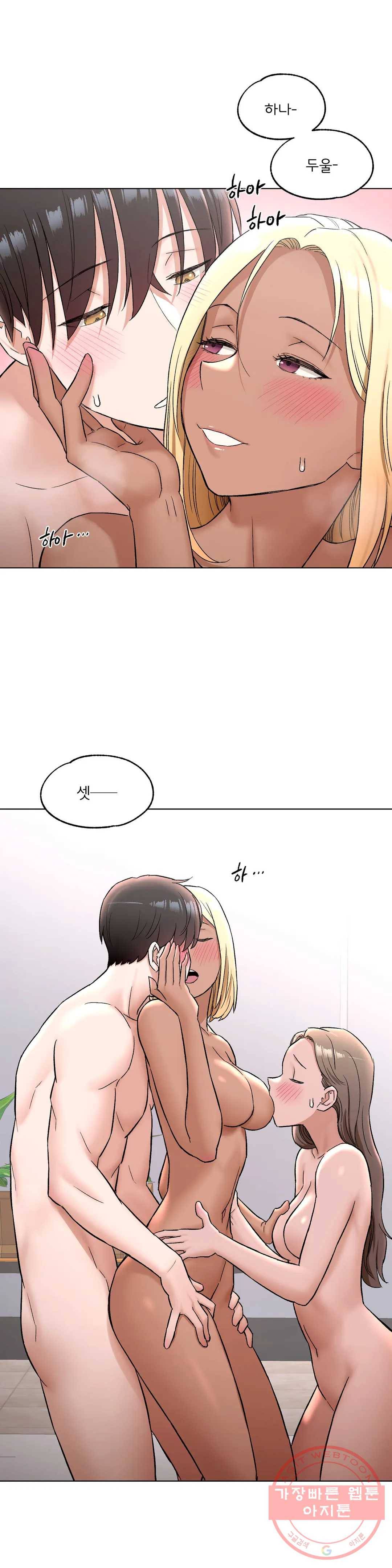섹서사이즈 79화 6