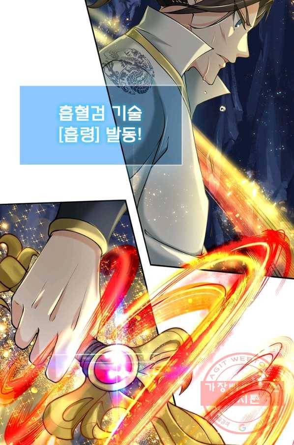 검도능천 42화 5