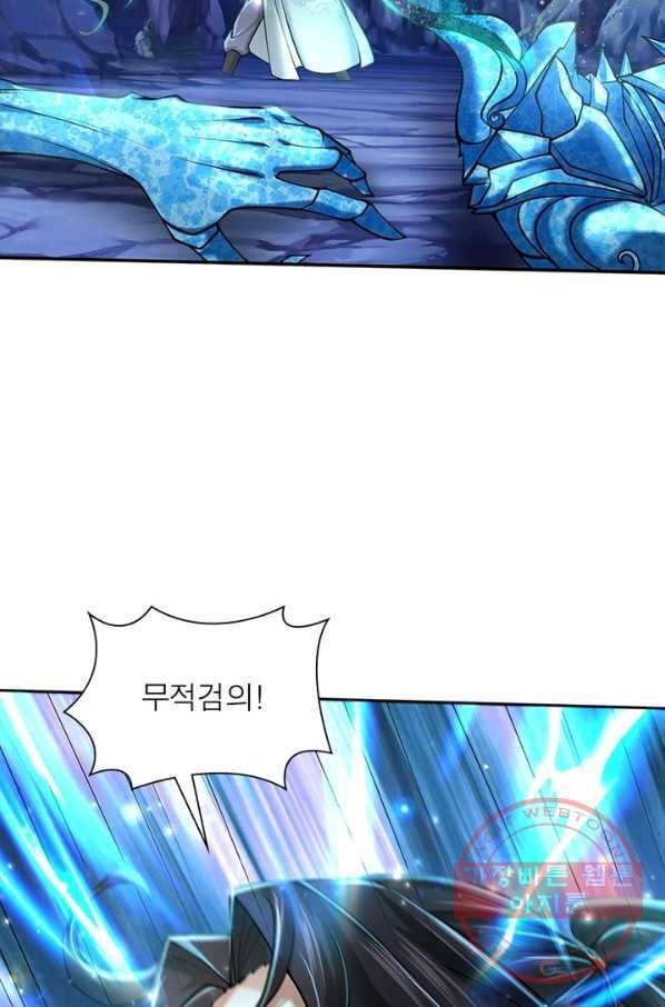 검도능천 42화 12