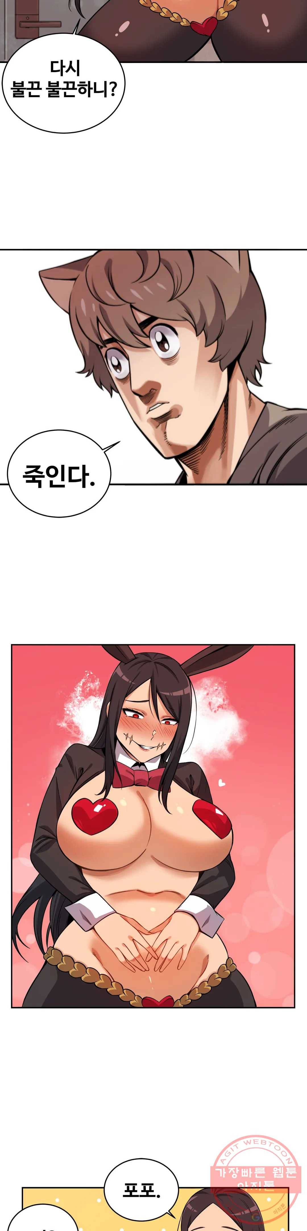 여친이 좀비! 39화 2