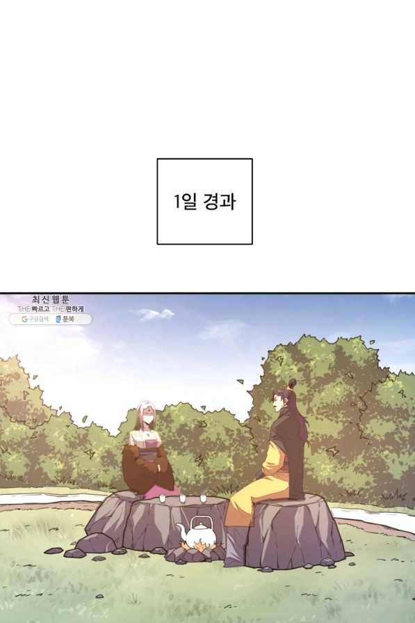 생사결: 여래의 복수 44화 3
