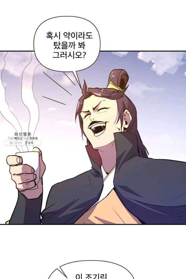 생사결: 여래의 복수 44화 7