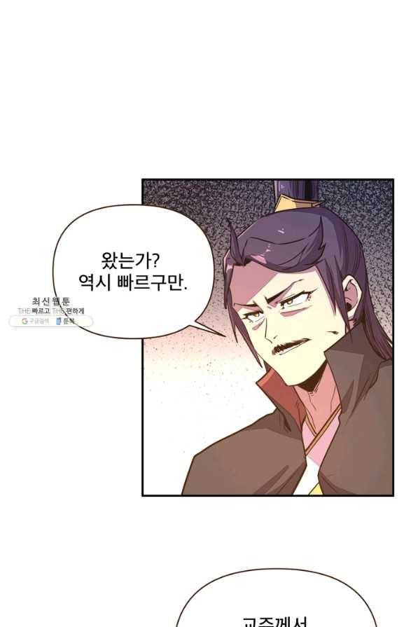 생사결: 여래의 복수 44화 13