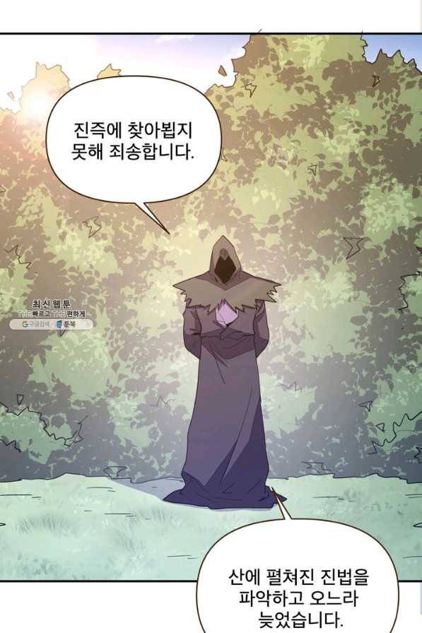 생사결: 여래의 복수 44화 17