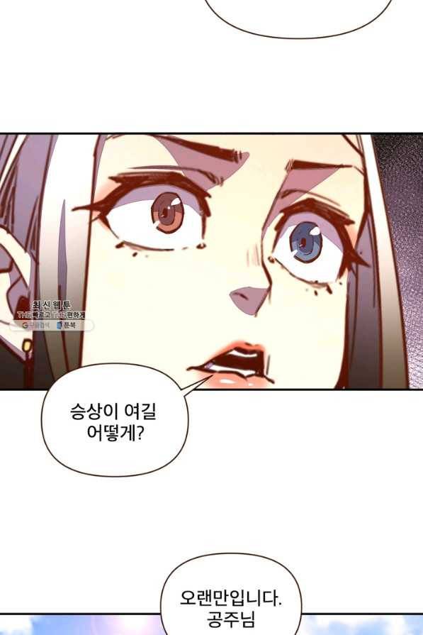 생사결: 여래의 복수 44화 18
