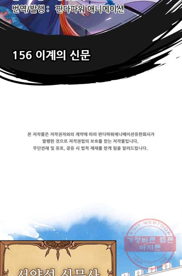 오늘부터 성주 156화 2