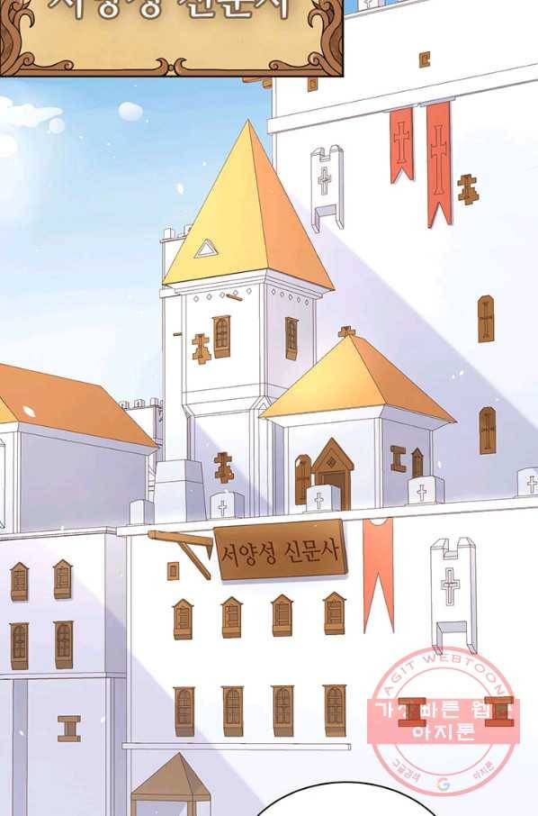 오늘부터 성주 156화 3